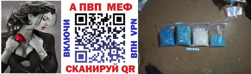 APVP мука  mega рабочий сайт  Сафоново 