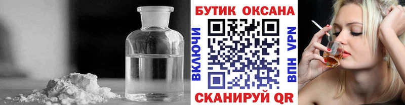 Бутират Butirat Сафоново