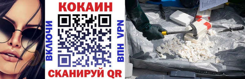 Cocaine 97%  купить  сайты  Сафоново 