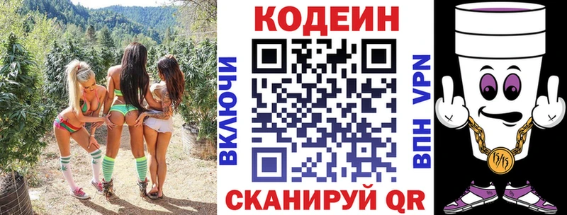 купить  цена  блэк спрут вход  Codein напиток Lean (лин)  Сафоново 