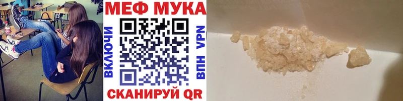 Меф mephedrone  купить наркотики сайты  сайты даркнета клад  Сафоново 